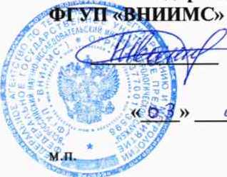 Методика поверки. ГСИ. Стенды измерительные для контроля параметров микроэлектронных компонентов FT-17MINI и FT-17MIN1-9U. ОЕИ Аналитика