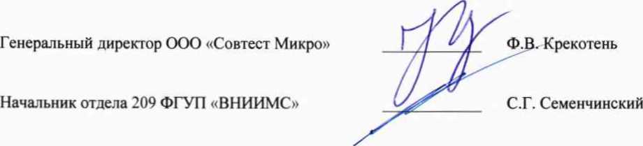 Методика поверки. ГСИ. Стенды измерительные для контроля параметров микроэлектронных компонентов FT-17MINI и FT-17MIN1-9U. ОЕИ Аналитика
