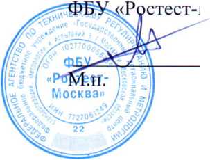 Методика поверки. ГСИ.СИСТЕМА АВТОМАТИЗИРОВАННАЯ ИНФОРМАЦИОННО-ИЗМЕРИТЕЛЬНАЯ КОММЕРЧЕСКОГО УЧЕТА ЭЛЕКТРОЭНЕРГИИ АИИС КУЭ ЕНЭС ПС 220 кВ TAB ДА. ОЕИ Аналитика