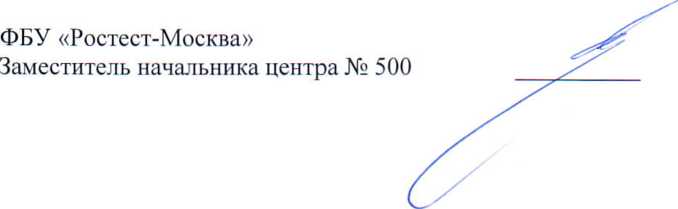 Методика поверки. ГСИ.СИСТЕМА АВТОМАТИЗИРОВАННАЯ ИНФОРМАЦИОННО-ИЗМЕРИТЕЛЬНАЯ КОММЕРЧЕСКОГО УЧЕТА ЭЛЕКТРОЭНЕРГИИ АИИС КУЭ ЕНЭС ПС 220 кВ TAB ДА. ОЕИ Аналитика