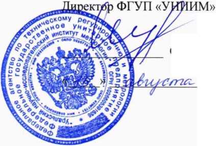 Методика поверки. Дозаторы весовые непрерывные действия HD-BSC. ОЕИ Аналитика