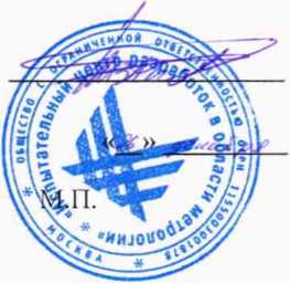 Методика поверки. Трансформаторы напряжения цифровые ЦТН. ОЕИ Аналитика