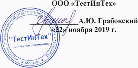 Методика поверки. ГСОЕИ. Машины электромеханические универсальные испытательные TINIUS OLSEN серии HxK-M. ОЕИ Аналитика