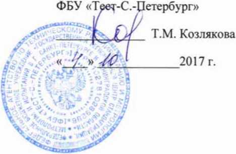 Методика поверки. Система автоматизированная информационно-измерительная коммерческого учета электрической энергии и мощности. ОЕИ Аналитика