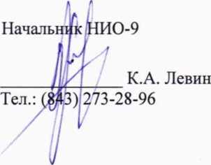 Методика поверки. Система измерений количества и параметров нефти сырой ЦППН ООО