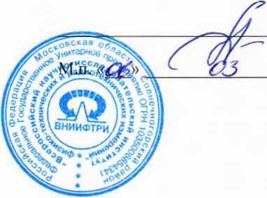 Методика поверки. Анализаторы электрохирургические устройств QA-ES 111. ОЕИ Аналитика