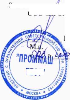 Методика поверки. ГСОЕИ. Счетчики электрической энергии однофазные серии РиМ 189. ОЕИ Аналитика