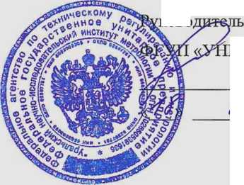 Методика поверки. Расходомеры-счетчики жидкости ультразвуковые КАРАТ. ОЕИ Аналитика