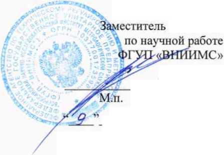 Методика поверки. Преобразователи температуры измерительные DA14. ОЕИ Аналитика