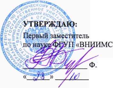 Методика поверки. Система автоматизированная информационно-измерительная коммерческого учета электроэнергии (АИИС КУЭ) тяговой подстанции