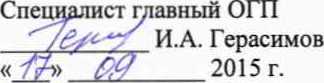 Методика поверки. ИЗМЕРИТЕЛЬ СОПРОТИВЛЕНИЯ ИЗОЛЯЦИИ МИС30 . ОЕИ Аналитика