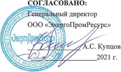 Методика поверки. ГСИ. Система автоматизированная информационно-измерительная коммерческого учета электроэнергии (АИИС КУЭ) ООО «РТК Энергосбыт» (ООО «ДатаЛайн» (НОРД-1,2)). ОЕИ Аналитика