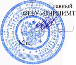 Методика поверки. ГСОЕИ. Комплексы програмно-аппаратные медицинского осмотра водителей, допускаемых к управлению транспортным средством или спецтехникой на автотранспортных предприятиях