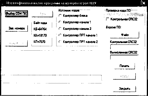 Методика поверки. ГСИ. Счетчики массы жидкости ВДУ. ОЕИ Аналитика