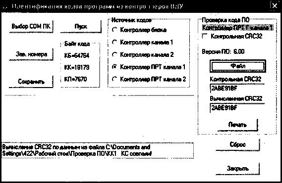 Методика поверки. ГСИ. Счетчики массы жидкости ВДУ. ОЕИ Аналитика