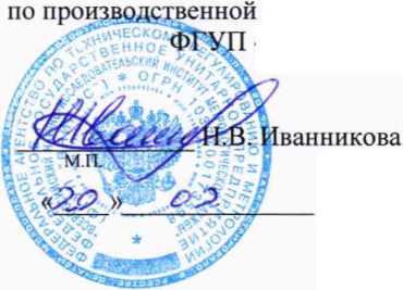 Методика поверки. МОДУЛИ ИЗМЕРИТЕЛЬНЫЕ ВИБРАЦИОННОГО КОНТРОЛЯ И ДИАГНОСТИКИ МВК01. ОЕИ Аналитика