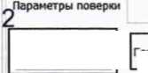 Методика поверки. МОДУЛИ ИЗМЕРИТЕЛЬНЫЕ ВИБРАЦИОННОГО КОНТРОЛЯ И ДИАГНОСТИКИ МВК01. ОЕИ Аналитика