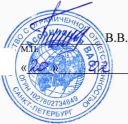 Методика поверки. МОДУЛИ ИЗМЕРИТЕЛЬНЫЕ ВИБРАЦИОННОГО КОНТРОЛЯ И ДИАГНОСТИКИ МВК01. ОЕИ Аналитика