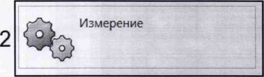 Методика поверки. МОДУЛИ ИЗМЕРИТЕЛЬНЫЕ ВИБРАЦИОННОГО КОНТРОЛЯ И ДИАГНОСТИКИ МВК01. ОЕИ Аналитика
