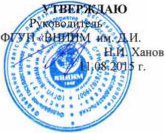 Методика поверки. ГСИ.Анализаторы температуры вспышки поточные FPA-4.3. ОЕИ Аналитика