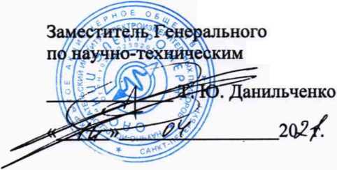 Методика поверки. Меры магнитной индукции трехкомпонентная ММИТ. ОЕИ Аналитика