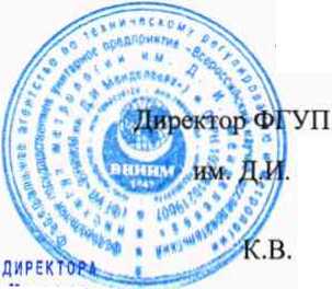 Методика поверки. АНАЛИЗАТОРЫ ДИНАМИЧЕСКИЕ МЕХАНИЧЕСКИЕ МОДИФИКАЦИЙ DMA25, DMA50, DMA+300, DMA+1000, DMA+2000. ОЕИ Аналитика