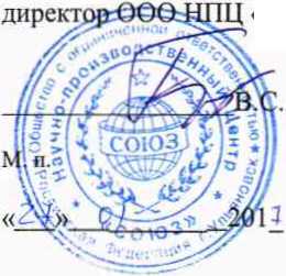 Методика поверки. Прибор газового контроля ПГК СОЮЗ - ВМ. ОЕИ Аналитика