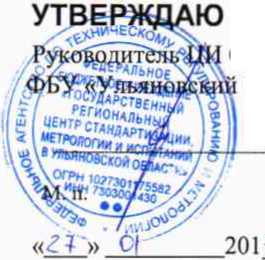 Методика поверки. Прибор газового контроля ПГК СОЮЗ - ВМ. ОЕИ Аналитика