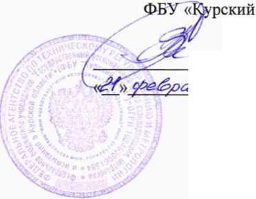 Методика поверки. Система автоматизированная информационно-измерительная коммерческого учета электроэнергии (АИИС КУЭ) ООО Газпром энерrо ООО Газпром трансгаз УФА Шаранское ЛПУ МГ Кс-19