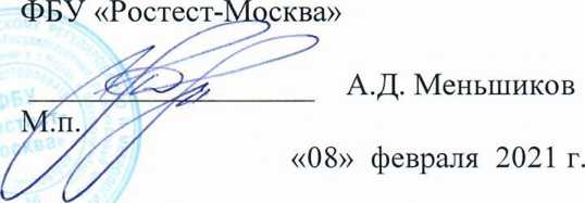 Методика поверки. ЭКВИВАЛЕНТЫ СЕТИ ANY. ОЕИ Аналитика