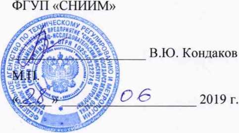 Методика поверки. ГСИ. Установки поверочные переносные автоматизированные УППА . ОЕИ Аналитика
