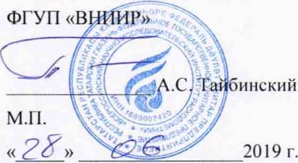 Методика поверки. ГСИ. Установки поверочные переносные автоматизированные УППА . ОЕИ Аналитика