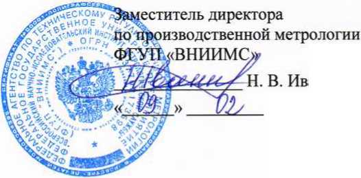 Методика поверки. Система автоматизированная информационно-измерительная коммерческого учета электроэнергии (АИИС КУЭ) СП