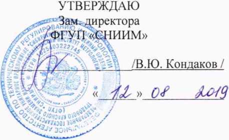 Методика поверки. Система автоматизированная информационно-измерительная коммерческого учета электроэнергии ООО «Газпром энерго» ООО «Газпром добыча Уренгой» УГП-15. ОЕИ Аналитика