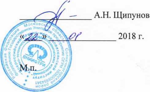Методика поверки. Устройства синхронизации времени ИСС. ОЕИ Аналитика