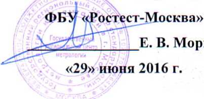 Методика поверки. ГСИ. Система автоматизированная информационно-измерительная коммерческого учета электроэнергии АИИС КУЭ ЕНЭС ПС 220 кВ «Заливская». ОЕИ Аналитика