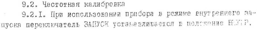 Руководство по эксплуатации. ГЕНЕРАТОР СИГНАЛОВ СПЕЦИАЛЬНОЙ ФОРМЫ Г6-17. ОЕИ Аналитика
