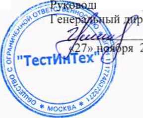 Методика поверки. машины WM 1, SKM, PMS, PMS LL. ОЕИ Аналитика