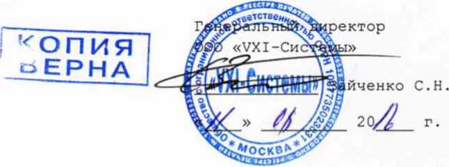 Руководство по эксплуатации. СИСТЕМЫ АВТОМАТИЗИРОВАННЫЕ ИЗМЕРИТЕЛЬНЫЕ ТЕСТ-9110-XXX-NNN-KKKKK-WW. ОЕИ Аналитика
