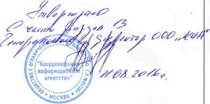 Руководство по эксплуатации. СИСТЕМЫ АВТОМАТИЗИРОВАННЫЕ ИЗМЕРИТЕЛЬНЫЕ ТЕСТ-9110-XXX-NNN-KKKKK-WW. ОЕИ Аналитика