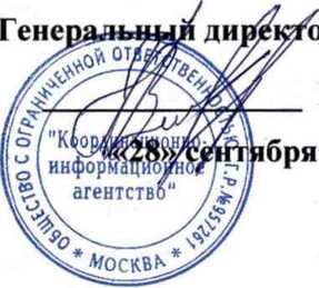 Методика поверки. ГСИ. Установки для измерения напряжения и тока в электрохимических ячейках PARSTAT 4000+. ОЕИ Аналитика