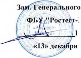 Методика поверки. Система автоматизированная информационно-измерительная коммерческою учета электроэнергии (АИИС КУЭ) тяговой подстанции «Ояш» Западно-Сибирской ЖД - филиала ОАО «Российские железные дороги» в границах Новосибирской области. ОЕИ Аналитика
