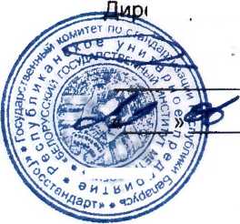 Методика поверки. Актинометр ПЕЛЕНГ СФ-12. ОЕИ Аналитика