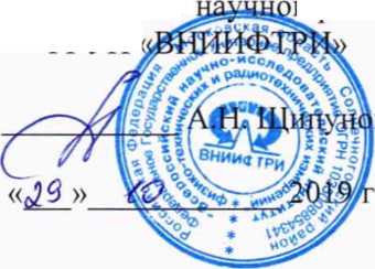Методика поверки. Комплексы аппаратно-программные