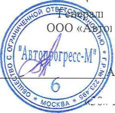 Методика поверки. ГСОЕИ. АППАРАТУРА ГЕОДЕЗИЧЕСКАЯ СПУТНИКОВАЯ LT700H. ОЕИ Аналитика