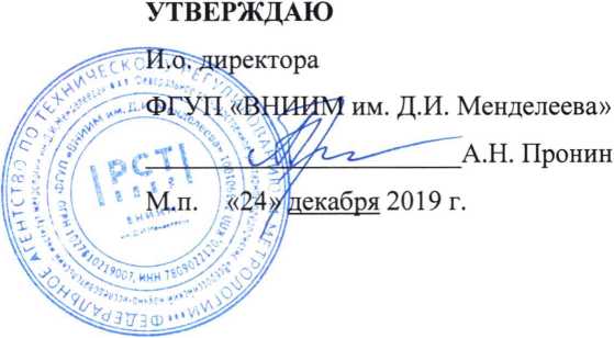 Методика поверки. Государственная система обеспечения единства измерений Системы контроля уровня глюкозы в крови Gmate Life. ОЕИ Аналитика