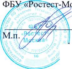 Методика поверки. Система автоматизированная информационно-измерительная коммерческого учета электроэнергии (АИИС КУЭ) ПС 220 КВ УЛЬЯНОВСКАЯ . ОЕИ Аналитика