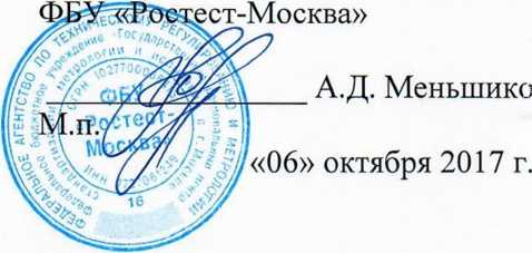 Методика поверки. Система автоматизированная информационно-измерительная коммерческого учета электроэнергии (АИИС КУЭ) ПС 110 КВ ЮБИЛЕЙНАЯ . ОЕИ Аналитика