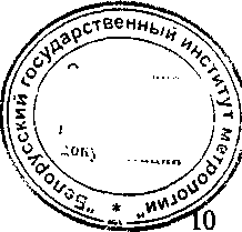 Методика поверки. ГСИ. Лупы измерительные ЛИ-2-8, ЛИ-3-10, ЛИ-3-10У. ОЕИ Аналитика