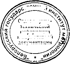 Методика поверки. ГСИ. Лупы измерительные ЛИ-2-8, ЛИ-3-10, ЛИ-3-10У. ОЕИ Аналитика